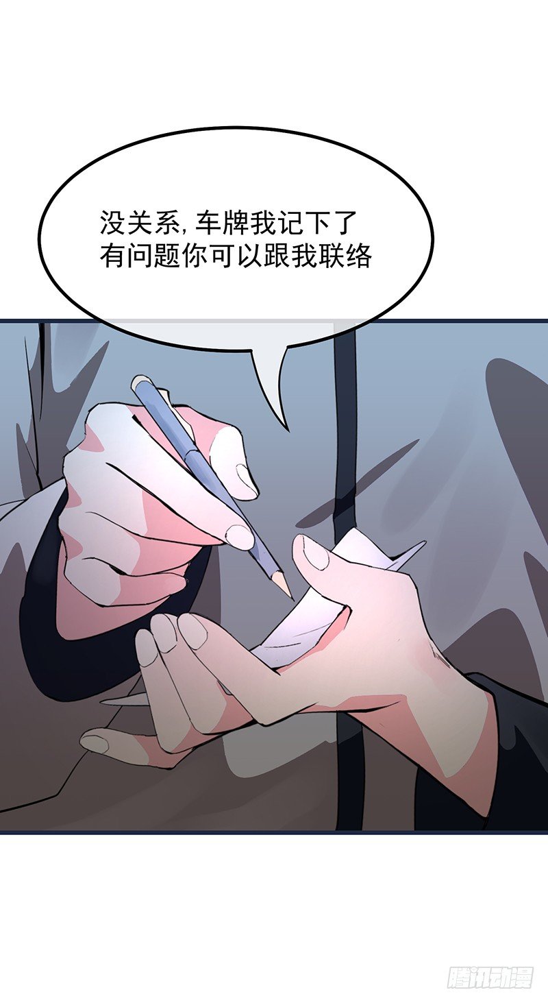 《总裁漫不是这样的》第九章.你男朋友对你挺好的 第46页