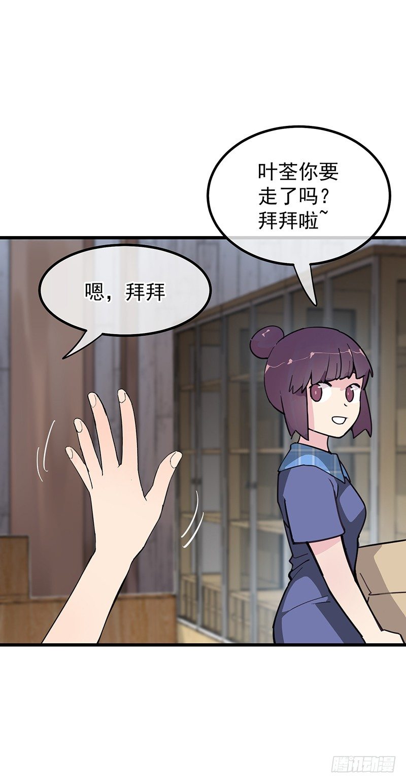 《总裁漫不是这样的》第九章.你男朋友对你挺好的 第4页