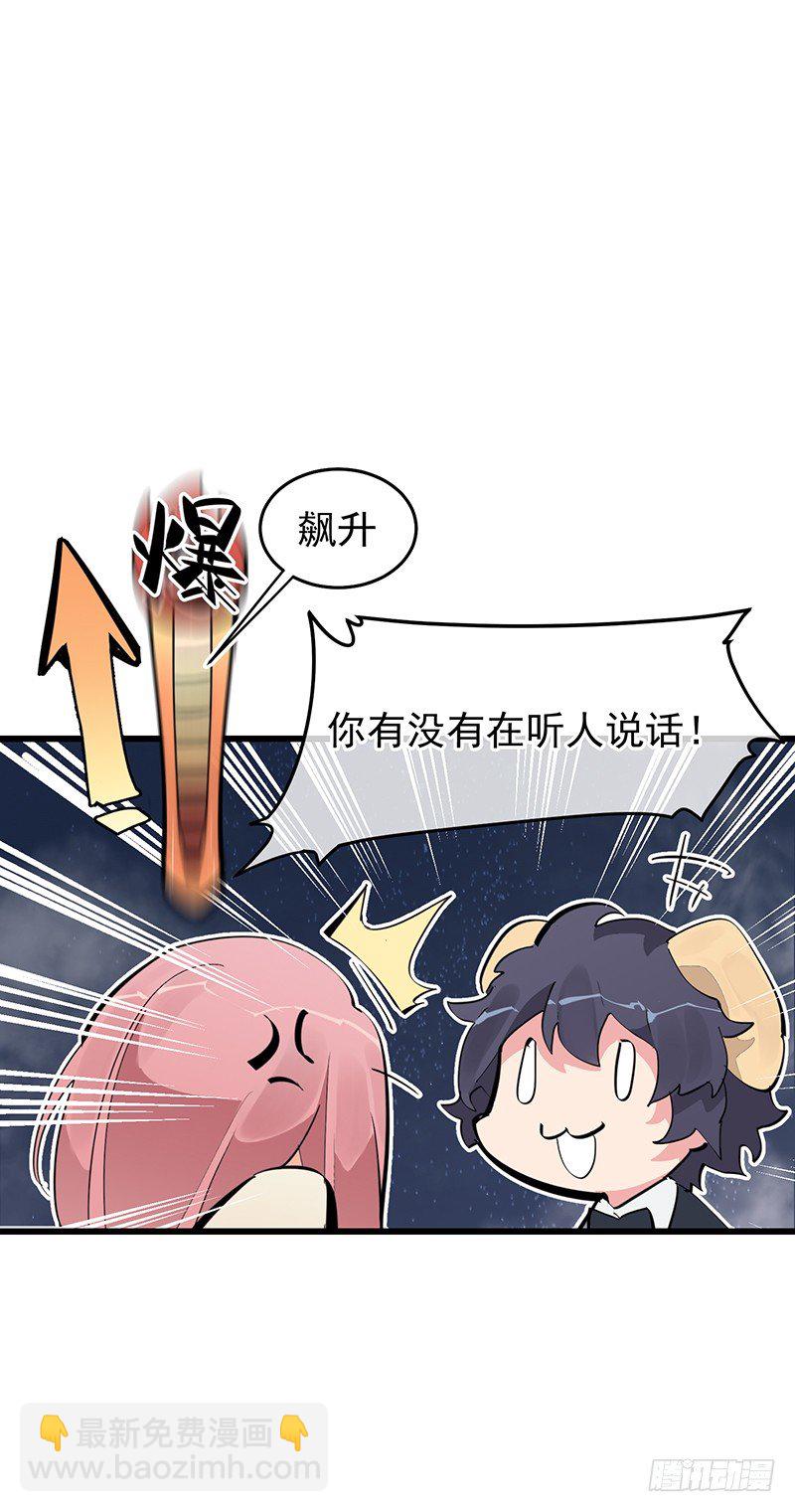 《总裁漫不是这样的》第八章.我真是烦透你了 第10页