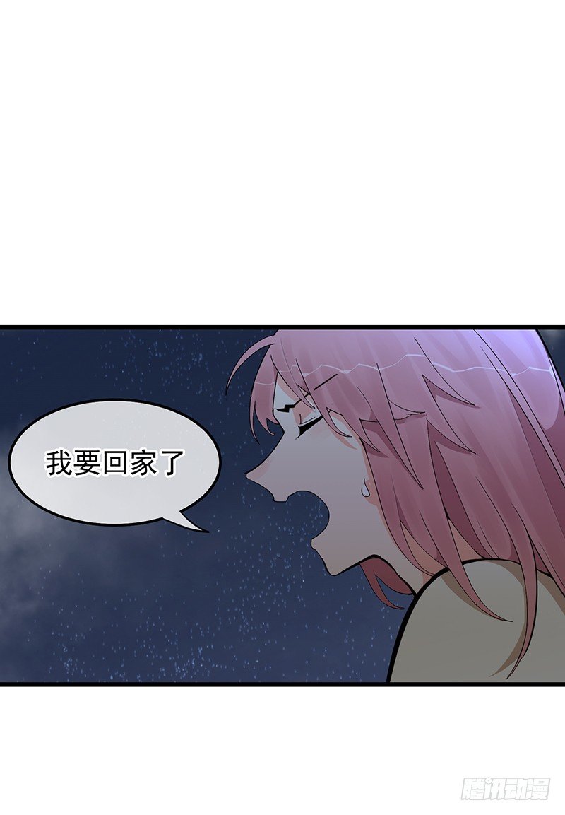 《总裁漫不是这样的》第八章.我真是烦透你了 第14页