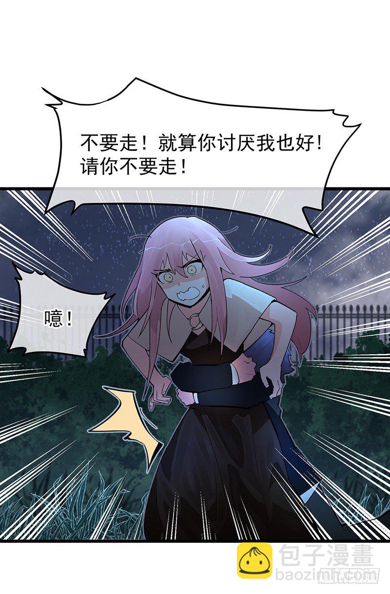 《总裁漫不是这样的》第八章.我真是烦透你了 第15页