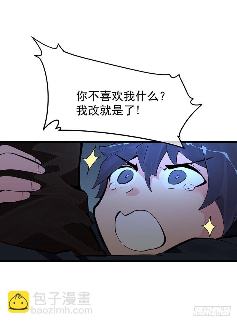 《总裁漫不是这样的》第八章.我真是烦透你了 第22页
