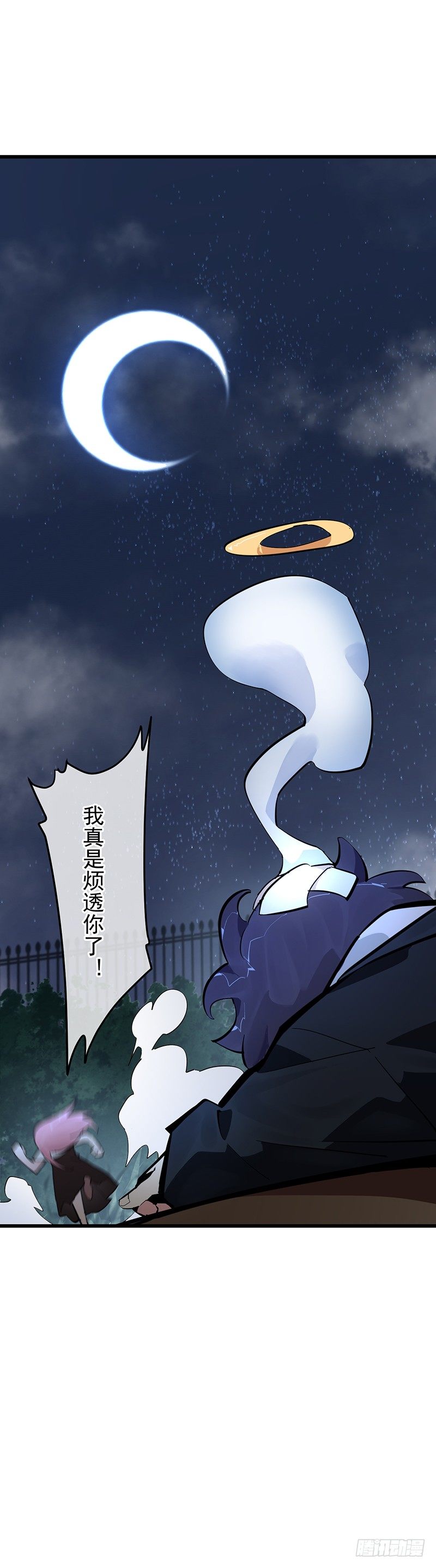 《总裁漫不是这样的》第八章.我真是烦透你了 第30页
