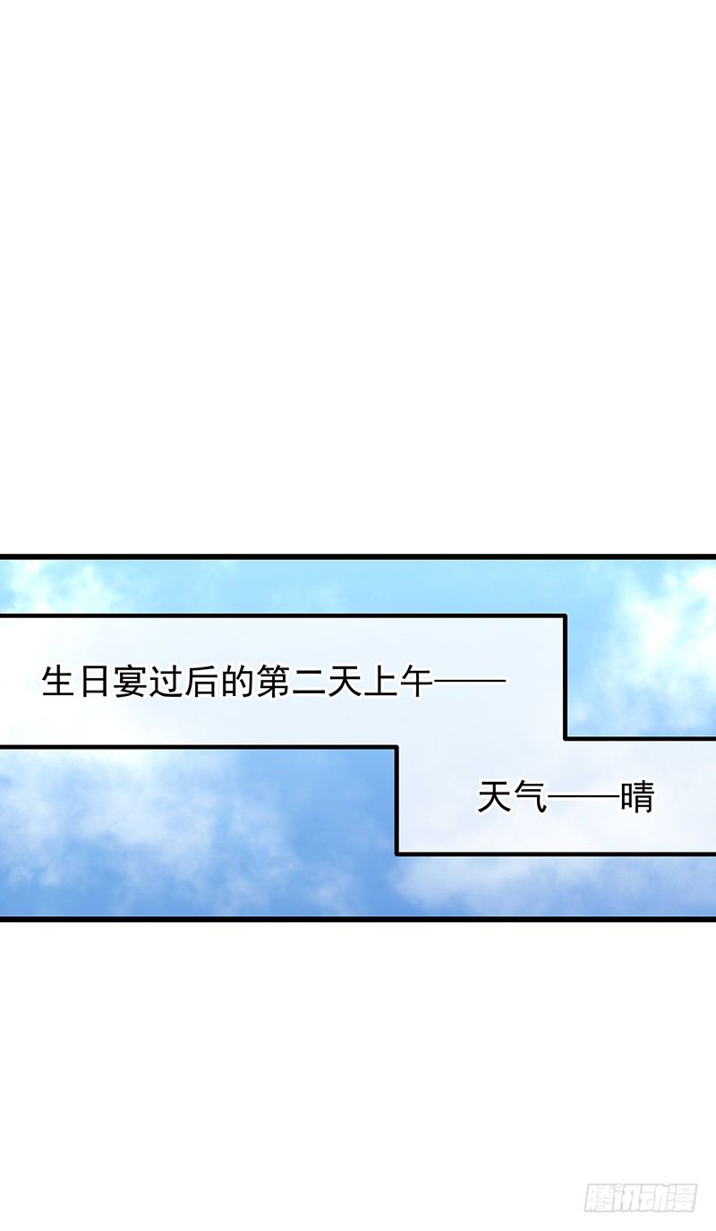 《总裁漫不是这样的》第八章.我真是烦透你了 第31页