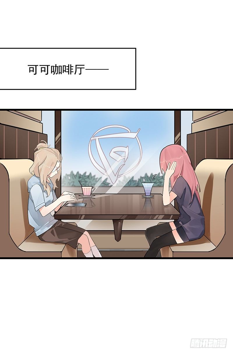 《总裁漫不是这样的》第八章.我真是烦透你了 第32页