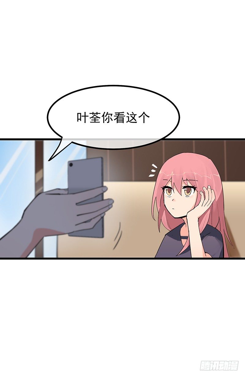 《总裁漫不是这样的》第八章.我真是烦透你了 第34页