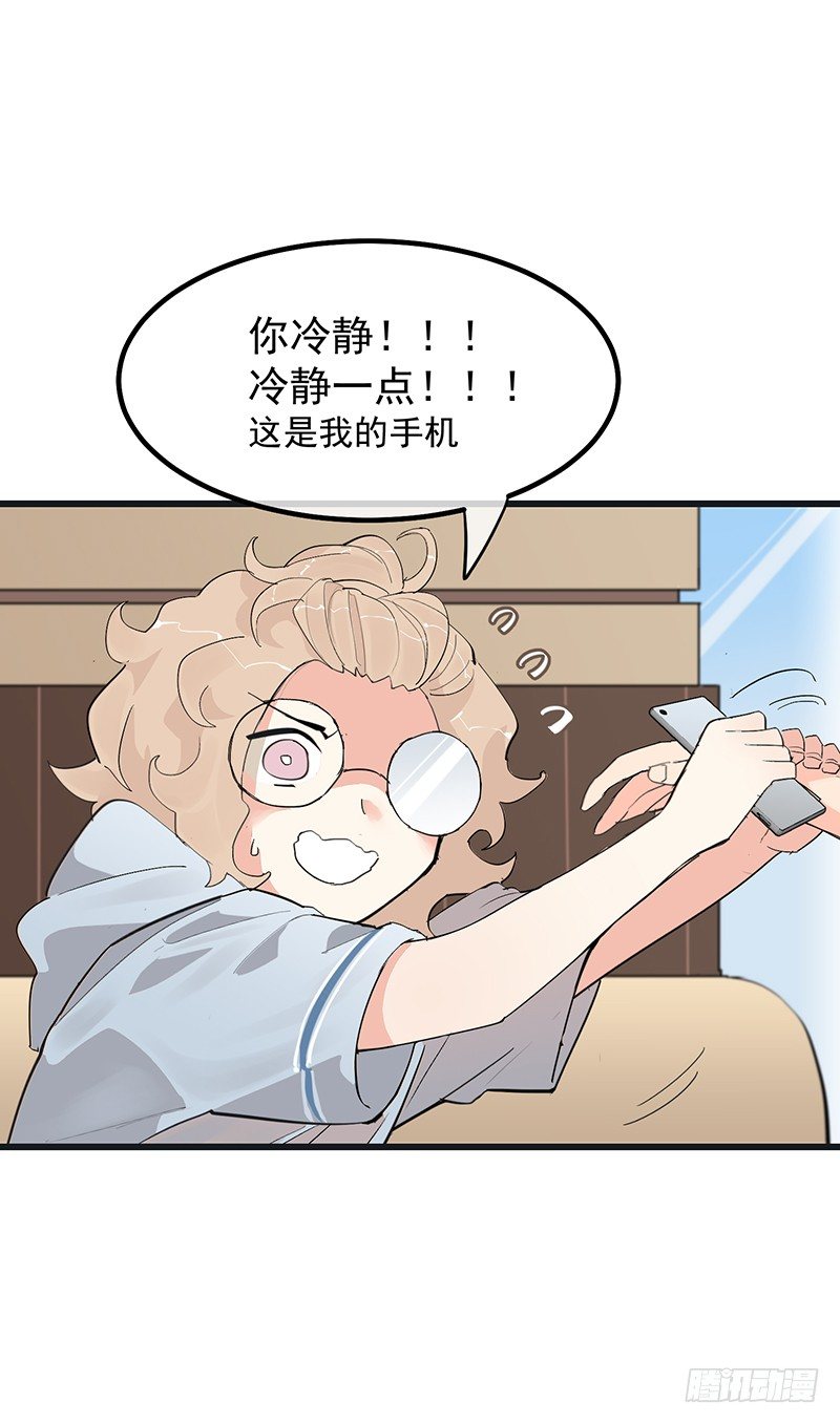 《总裁漫不是这样的》第八章.我真是烦透你了 第37页