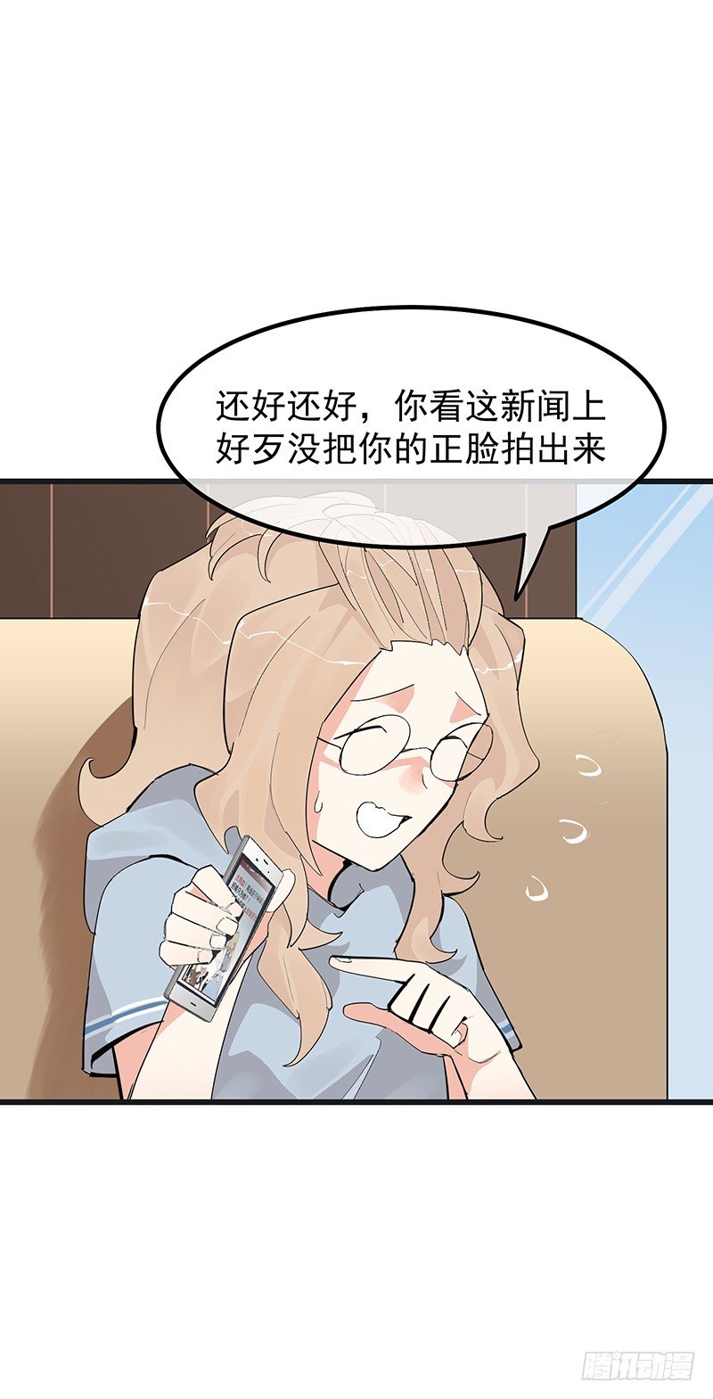 《总裁漫不是这样的》第八章.我真是烦透你了 第39页