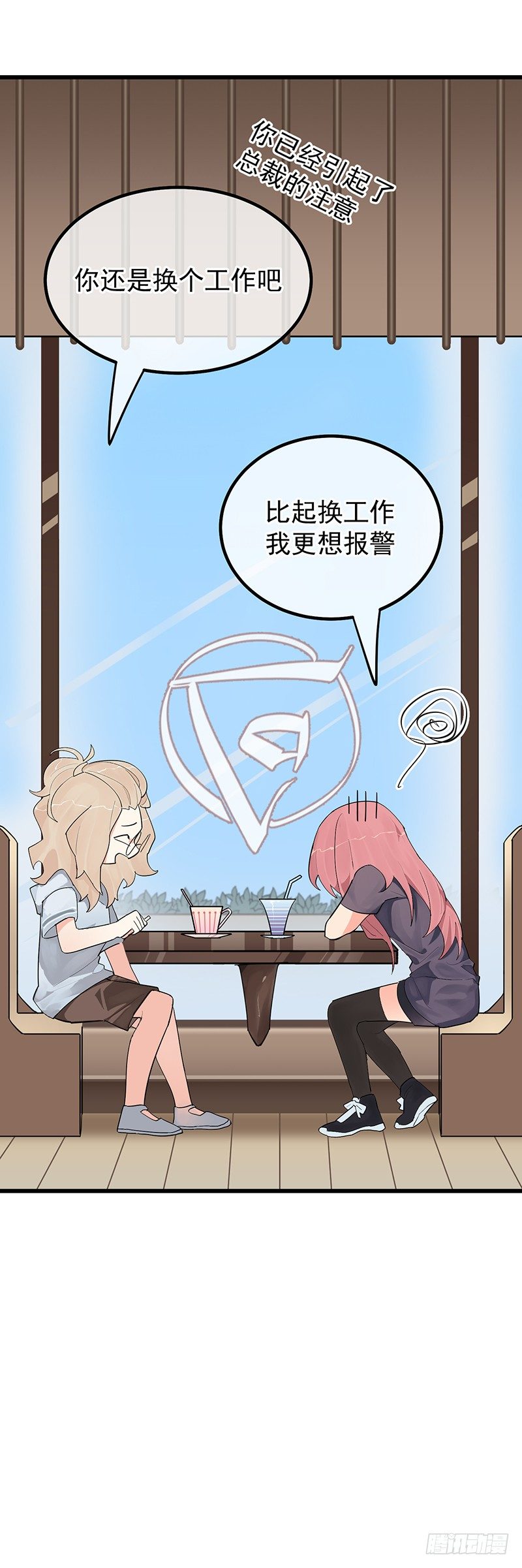 《总裁漫不是这样的》第八章.我真是烦透你了 第49页
