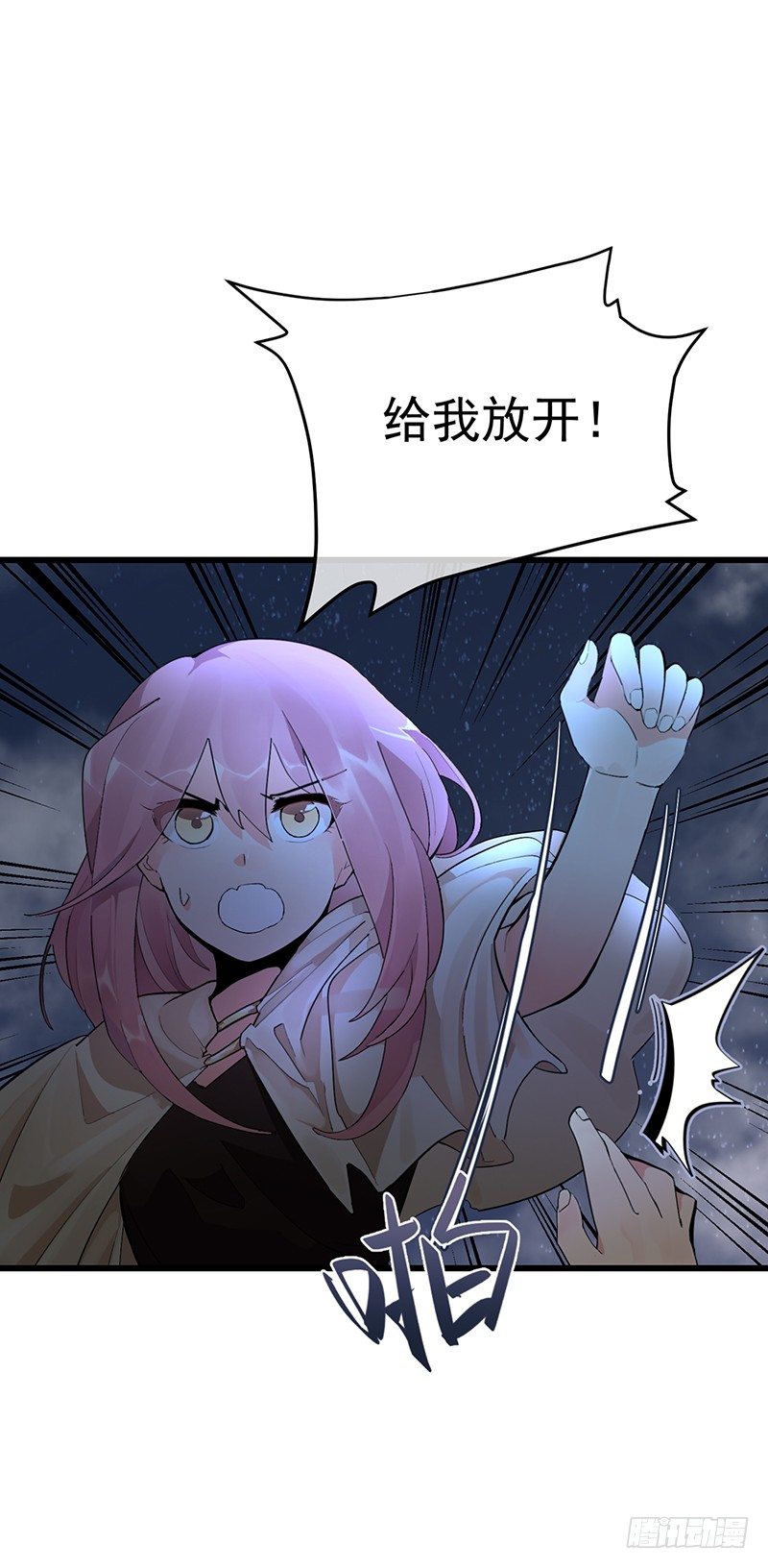 《总裁漫不是这样的》第八章.我真是烦透你了 第5页