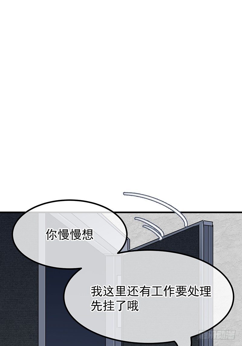 《总裁漫不是这样的》15章.伏特加和大列巴 第14页