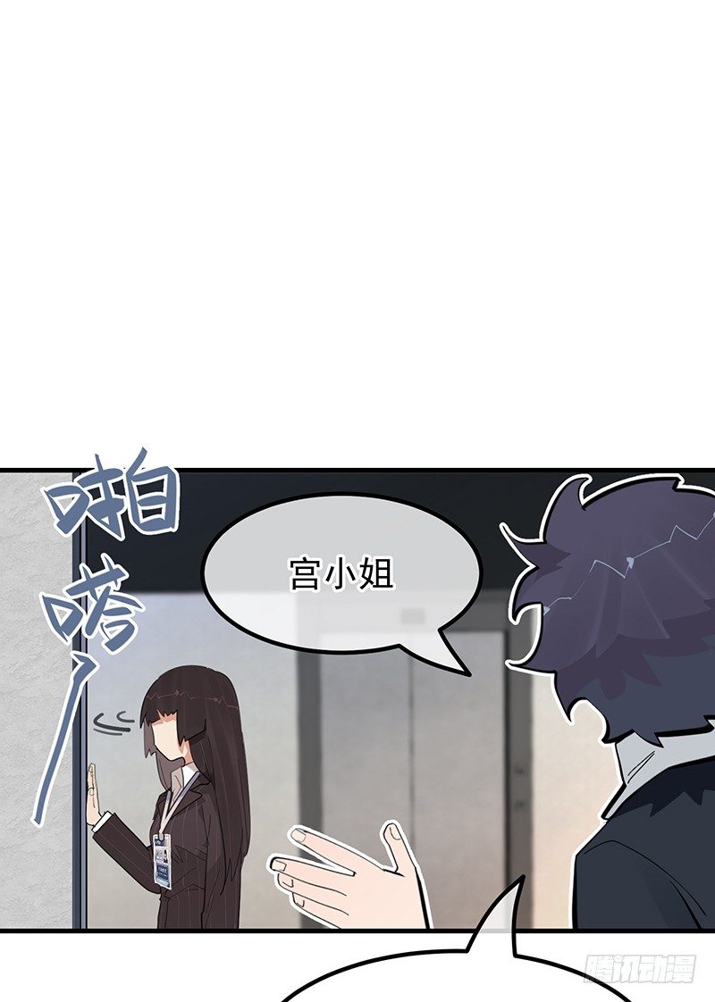 《总裁漫不是这样的》15章.伏特加和大列巴 第16页
