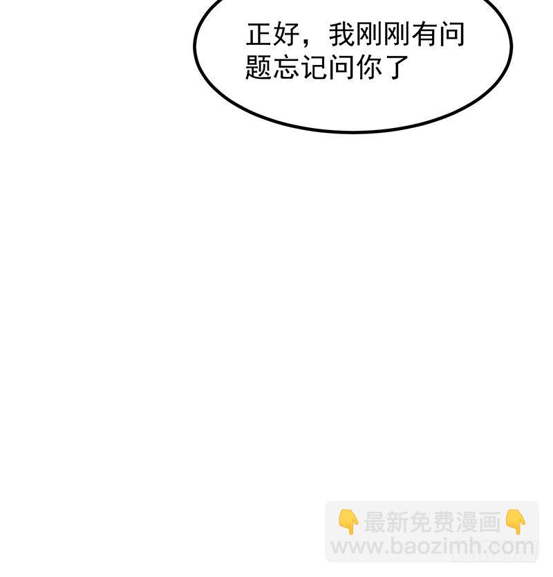 《总裁漫不是这样的》15章.伏特加和大列巴 第17页
