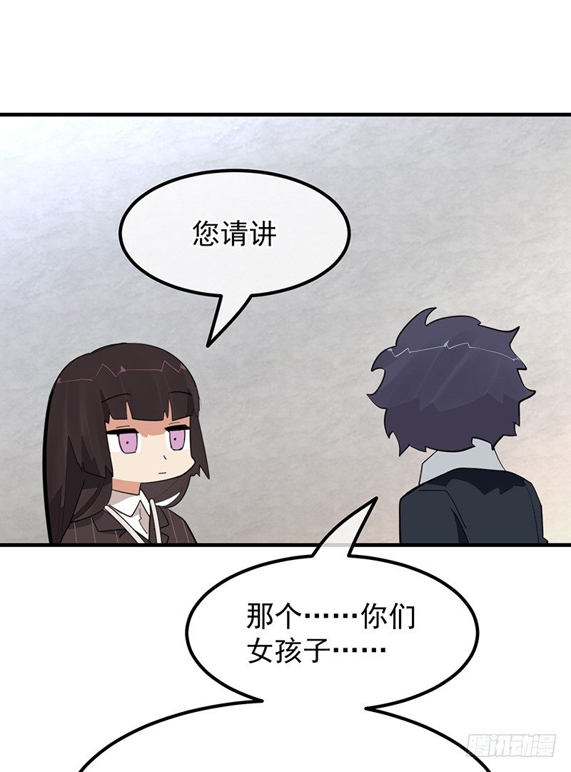 《总裁漫不是这样的》15章.伏特加和大列巴 第18页