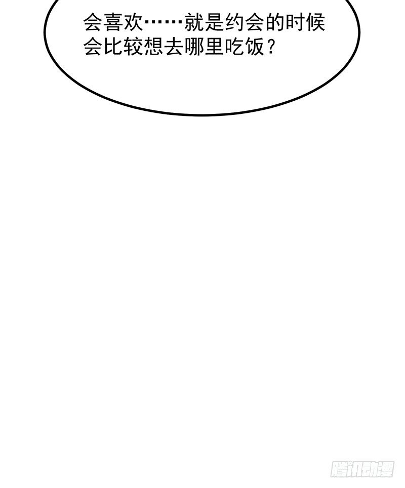 《总裁漫不是这样的》15章.伏特加和大列巴 第19页