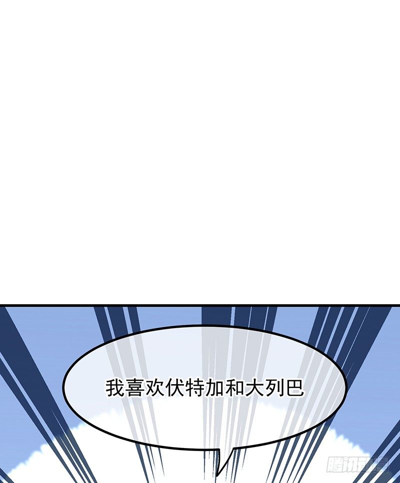 《总裁漫不是这样的》15章.伏特加和大列巴 第25页