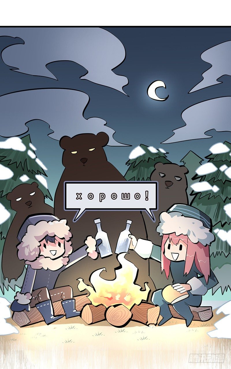 《总裁漫不是这样的》15章.伏特加和大列巴 第28页