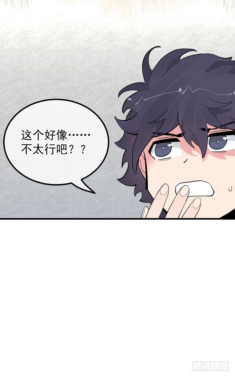 《总裁漫不是这样的》15章.伏特加和大列巴 第29页