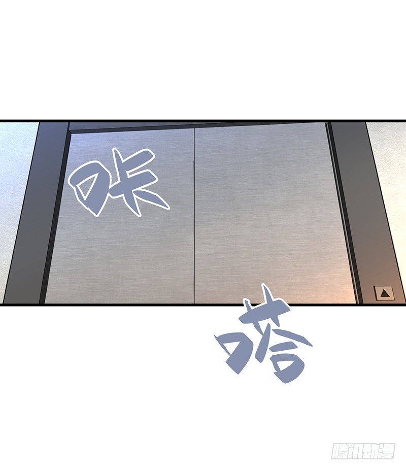 《总裁漫不是这样的》15章.伏特加和大列巴 第39页