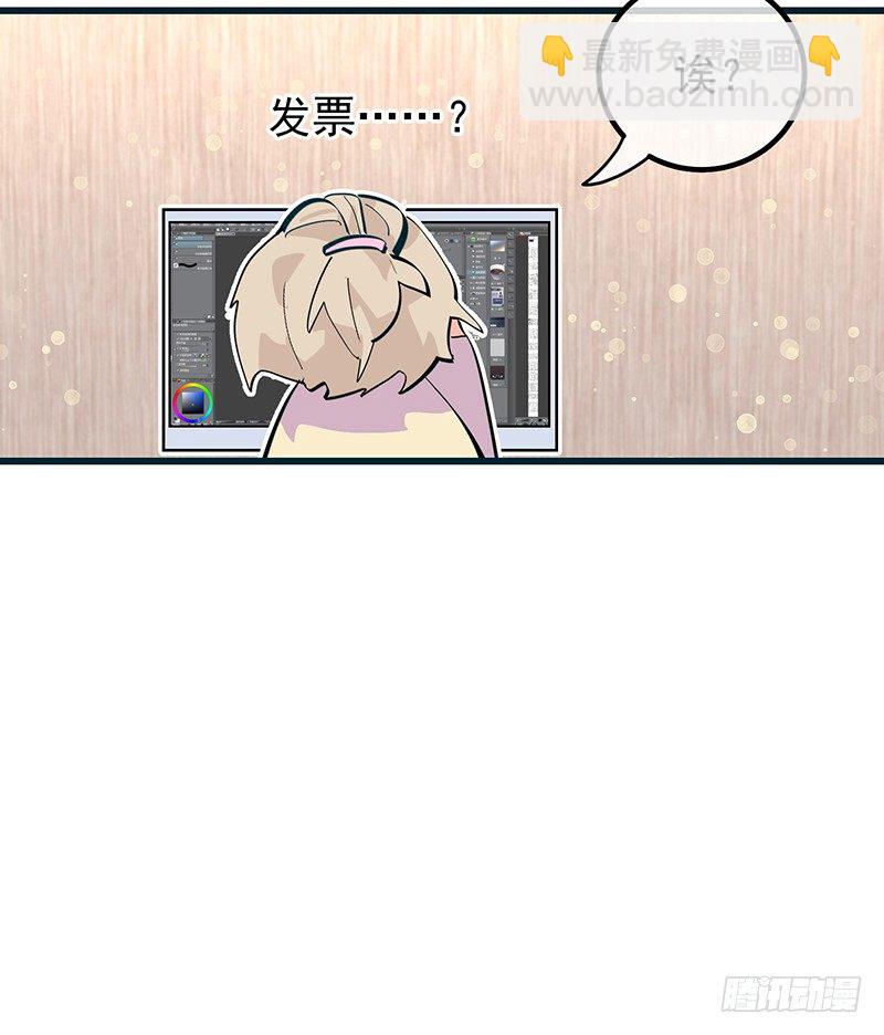 《总裁漫不是这样的》15章.伏特加和大列巴 第3页