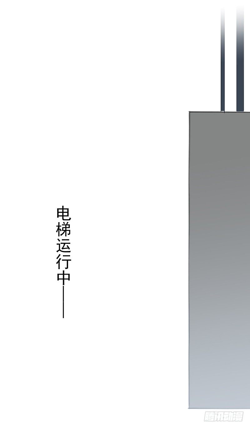 《总裁漫不是这样的》15章.伏特加和大列巴 第41页