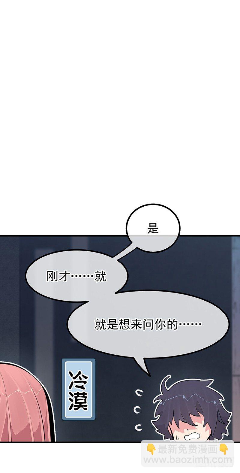《总裁漫不是这样的》15章.伏特加和大列巴 第49页