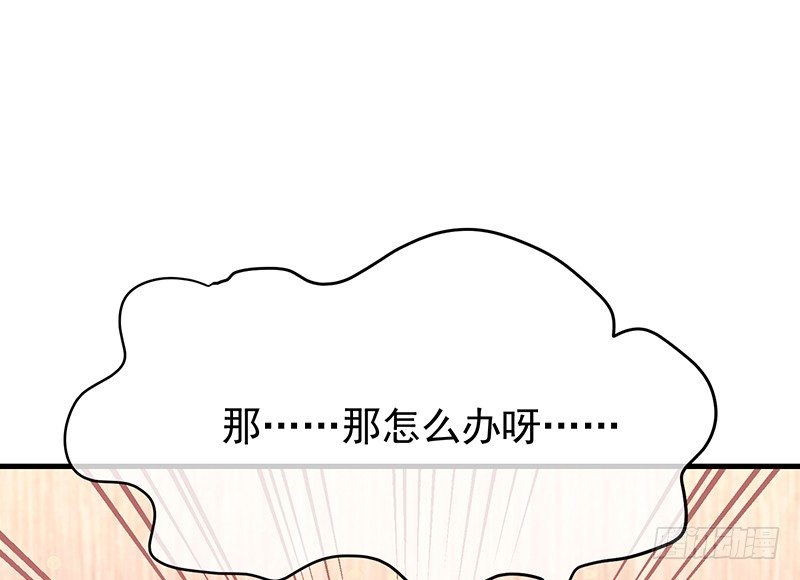 《总裁漫不是这样的》15章.伏特加和大列巴 第4页