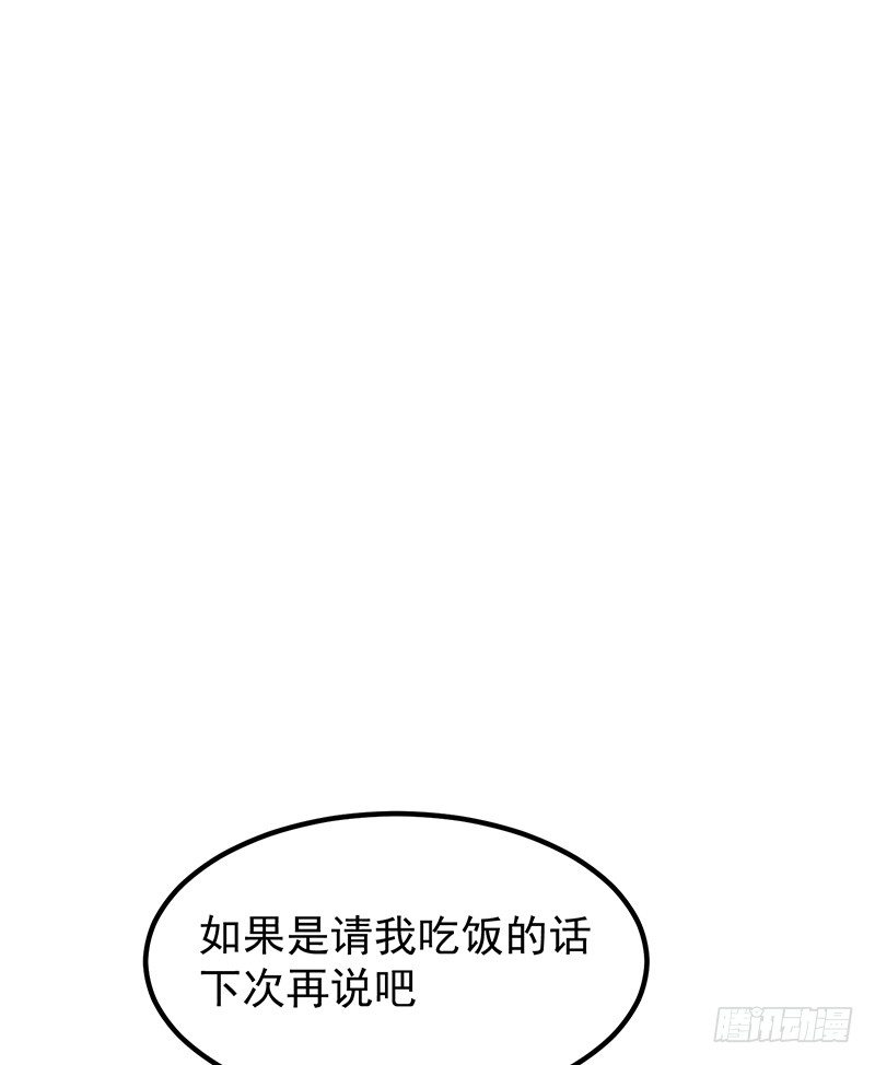 《总裁漫不是这样的》15章.伏特加和大列巴 第50页