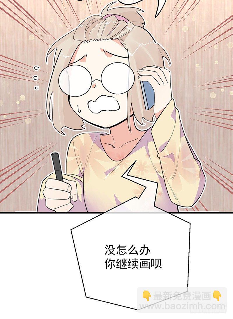 《总裁漫不是这样的》15章.伏特加和大列巴 第5页