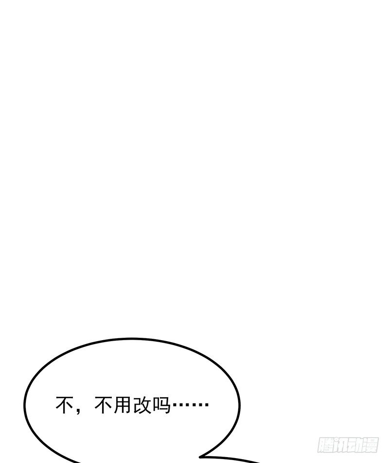 《总裁漫不是这样的》15章.伏特加和大列巴 第6页
