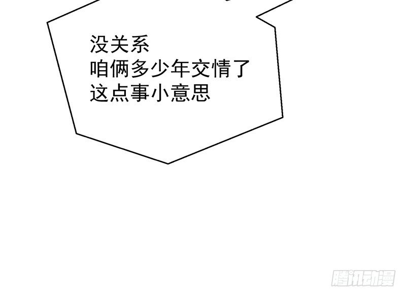 《总裁漫不是这样的》15章.伏特加和大列巴 第8页