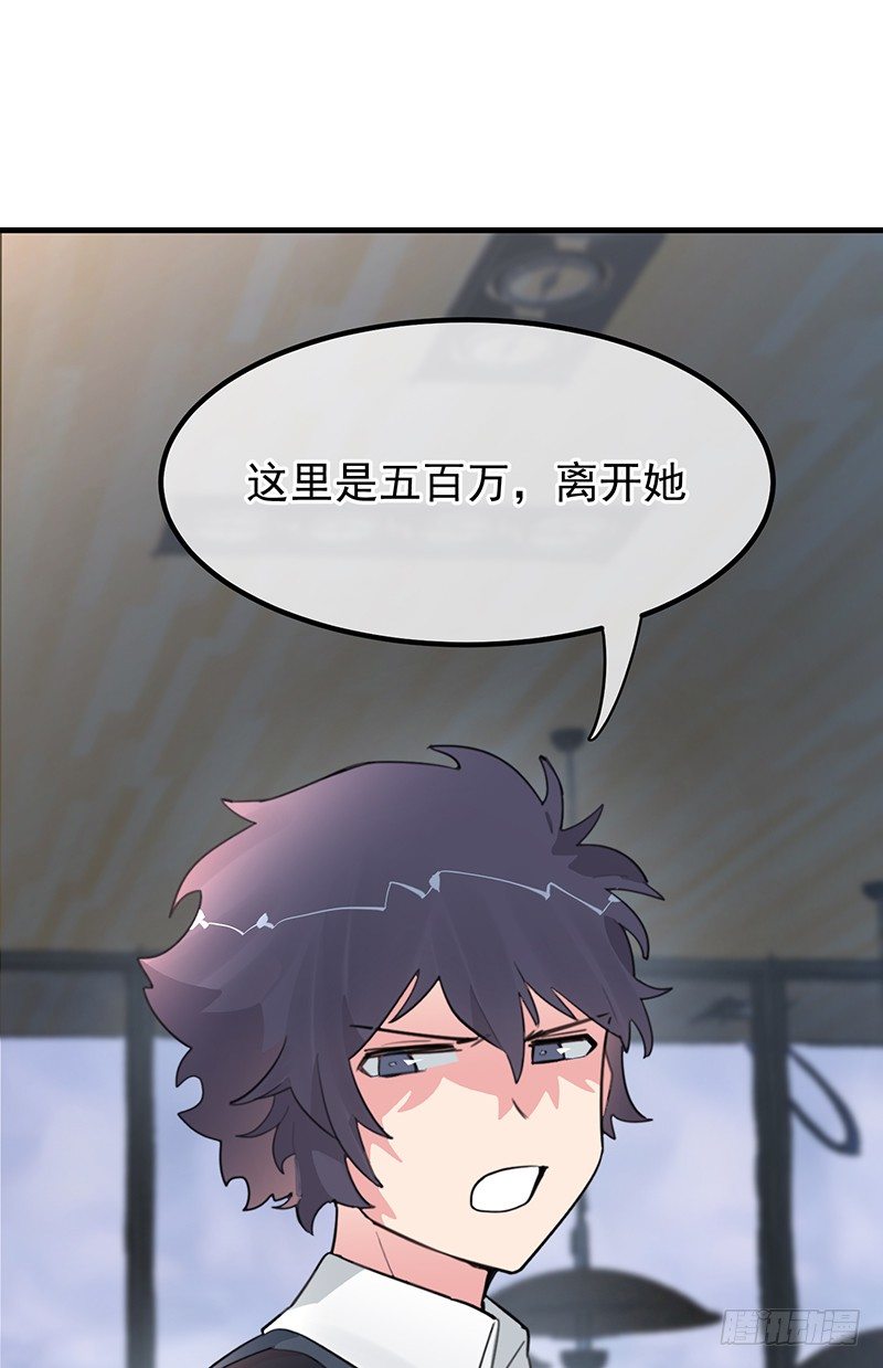 《总裁漫不是这样的》14章.这五百万我买你一夜 第26页