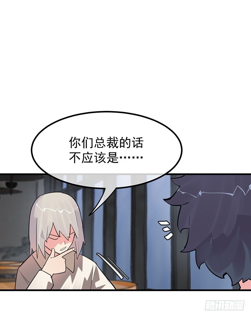 《总裁漫不是这样的》14章.这五百万我买你一夜 第32页