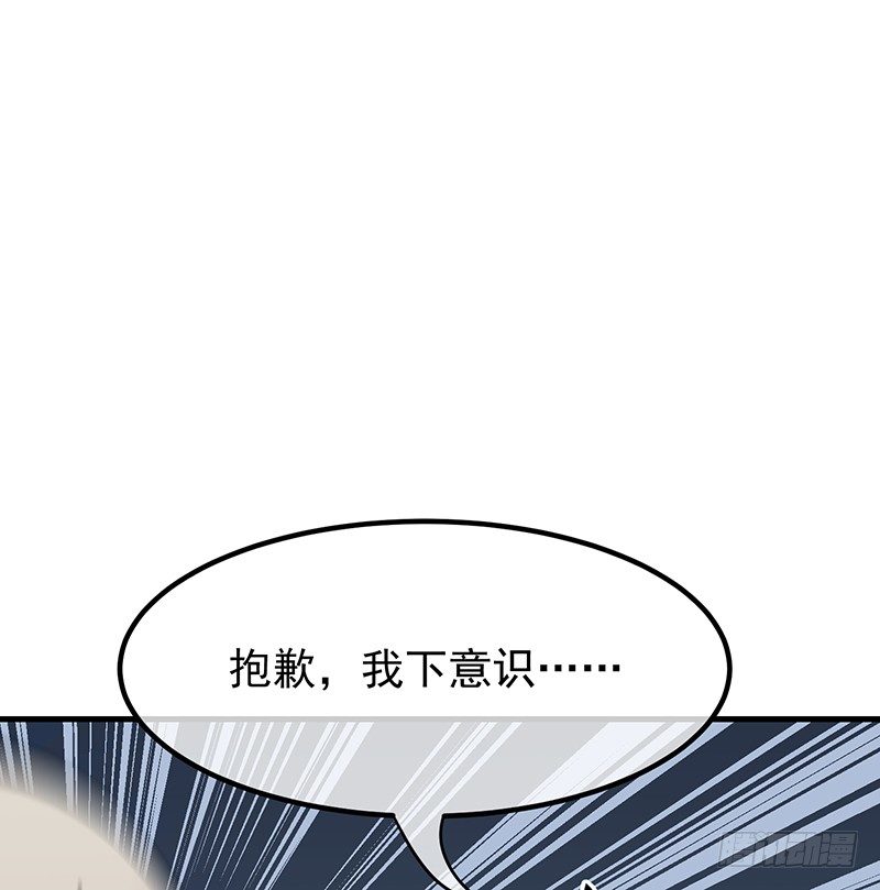 《总裁漫不是这样的》14章.这五百万我买你一夜 第38页