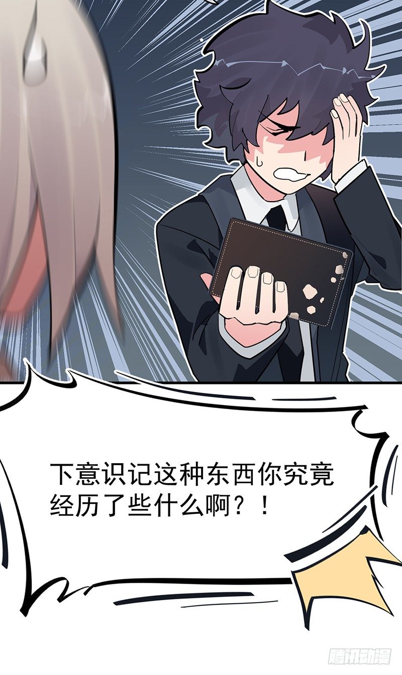 《总裁漫不是这样的》14章.这五百万我买你一夜 第39页