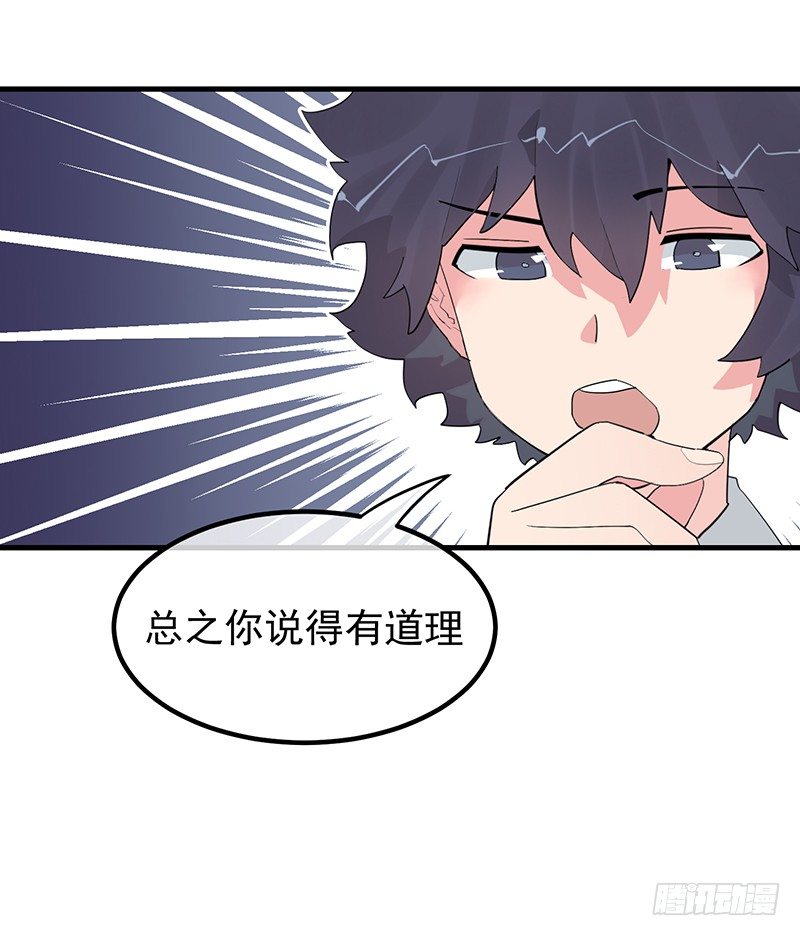 《总裁漫不是这样的》14章.这五百万我买你一夜 第43页