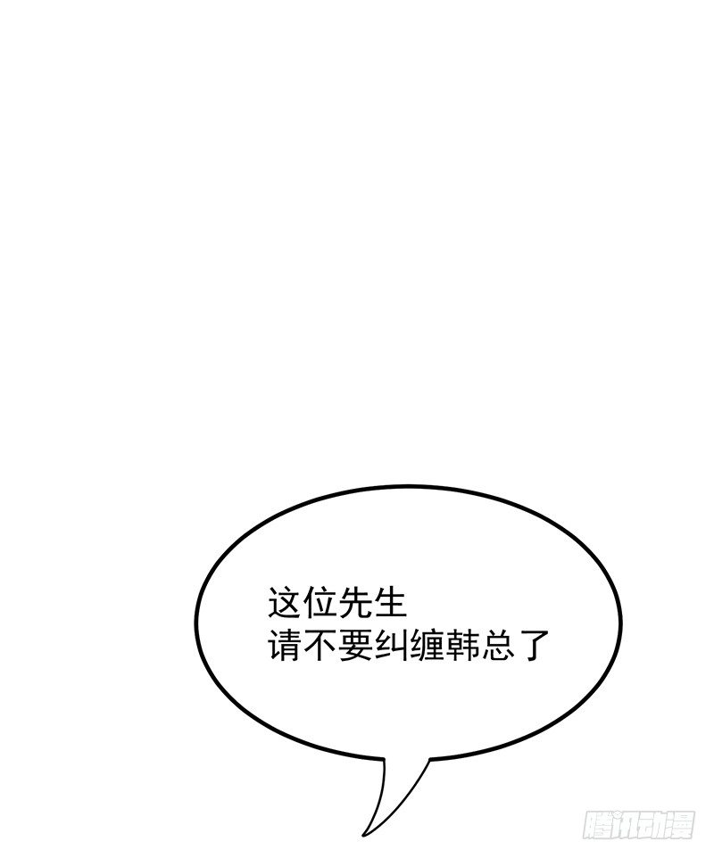 《总裁漫不是这样的》14章.这五百万我买你一夜 第48页