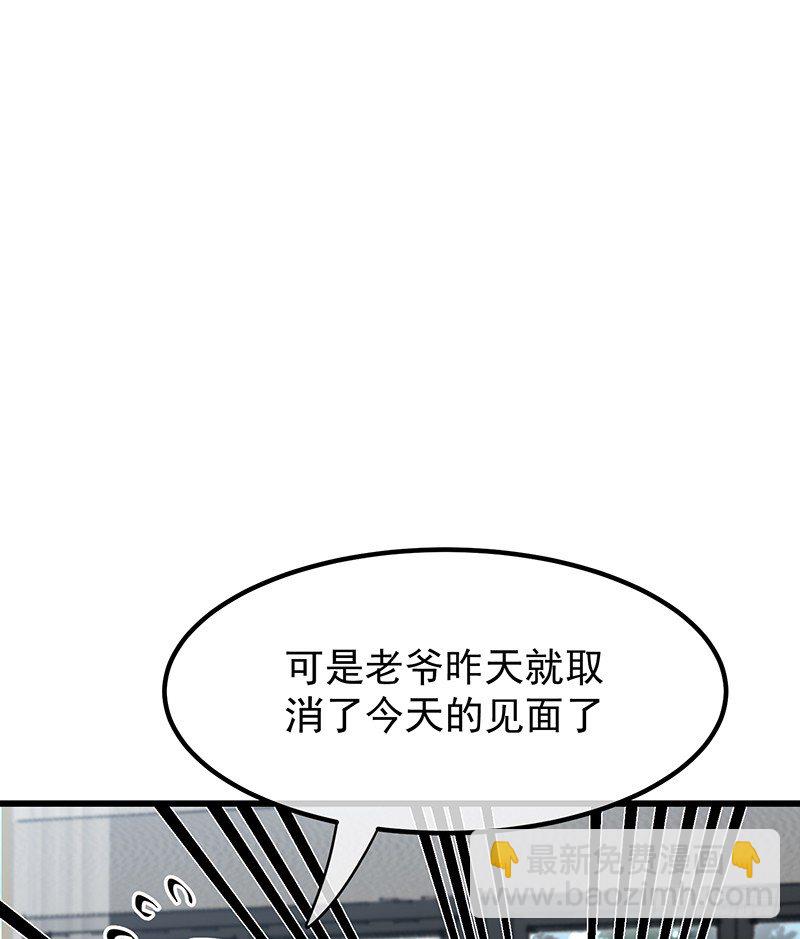 《总裁漫不是这样的》13章.我是不是还没有醒 第11页
