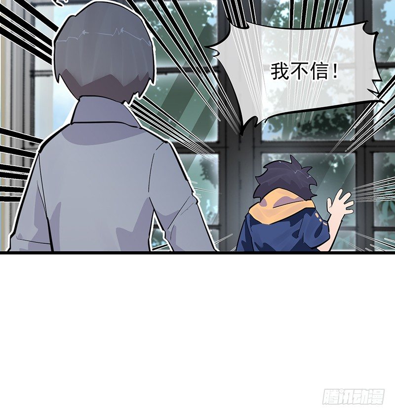 《总裁漫不是这样的》13章.我是不是还没有醒 第12页