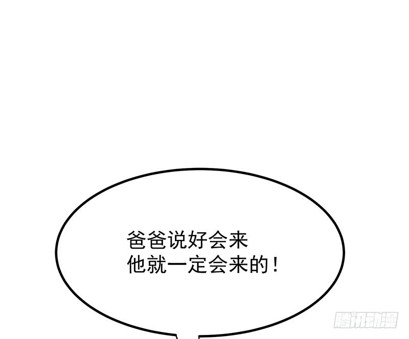 《总裁漫不是这样的》13章.我是不是还没有醒 第13页