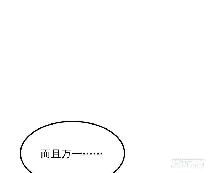 《总裁漫不是这样的》13章.我是不是还没有醒 第15页