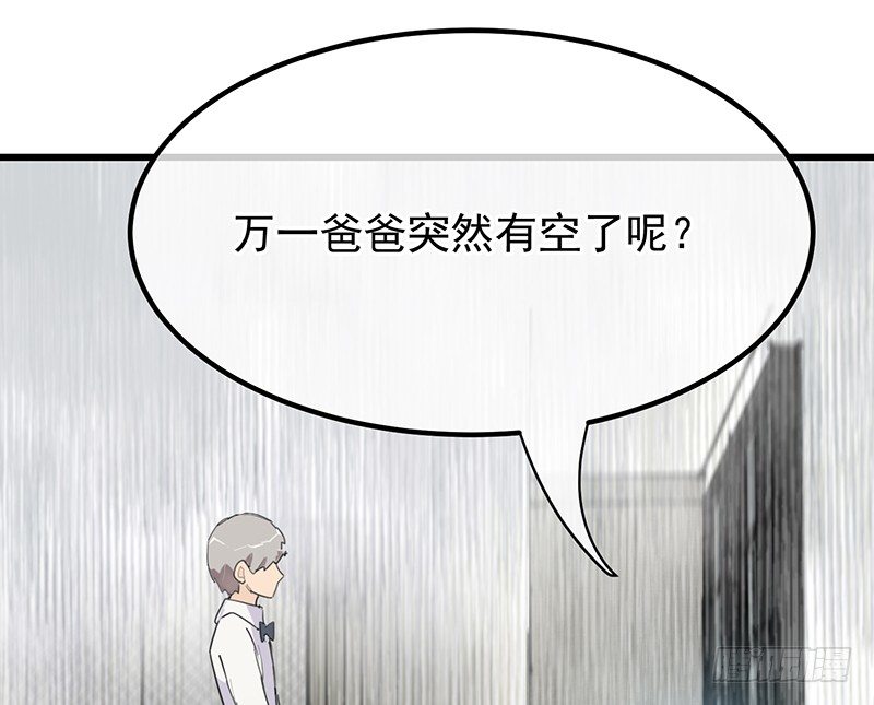 《总裁漫不是这样的》13章.我是不是还没有醒 第17页