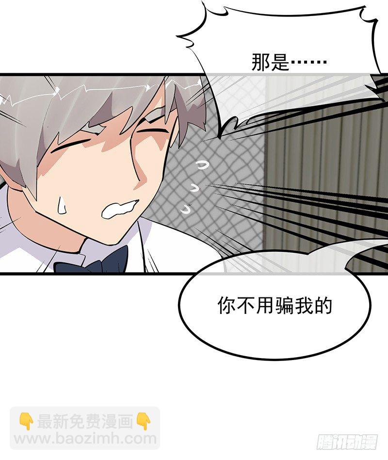 《总裁漫不是这样的》13章.我是不是还没有醒 第26页