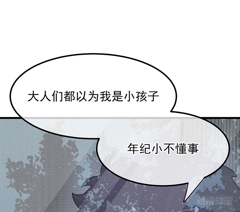 《总裁漫不是这样的》13章.我是不是还没有醒 第27页