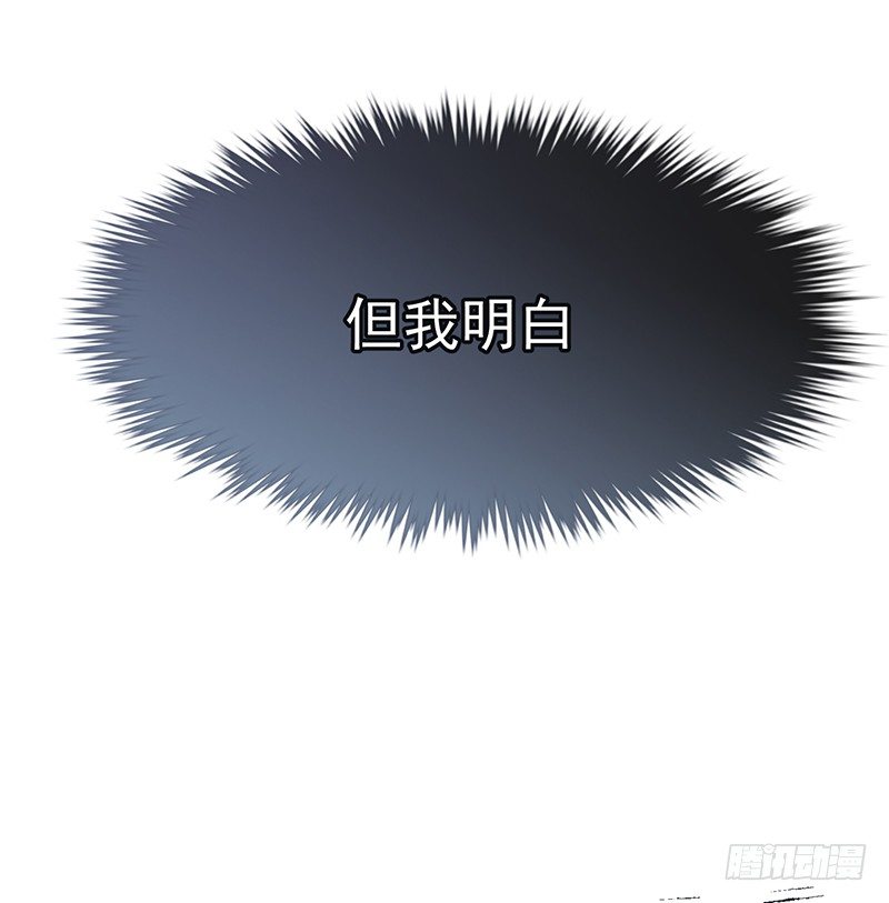 《总裁漫不是这样的》13章.我是不是还没有醒 第31页