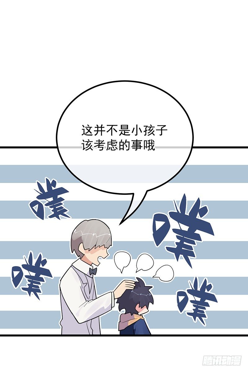 《总裁漫不是这样的》13章.我是不是还没有醒 第46页