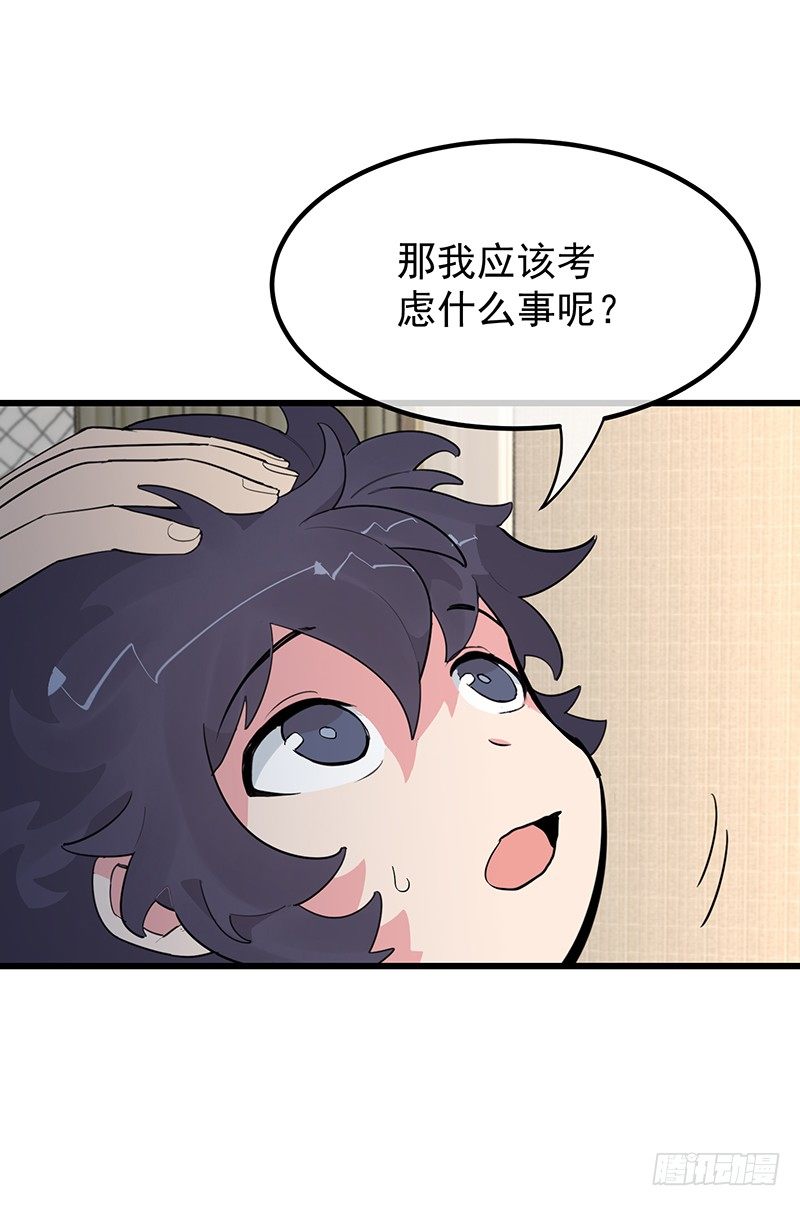 《总裁漫不是这样的》13章.我是不是还没有醒 第47页