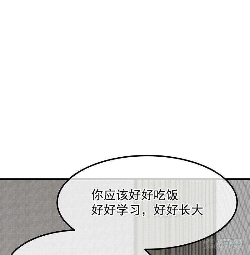 《总裁漫不是这样的》13章.我是不是还没有醒 第48页