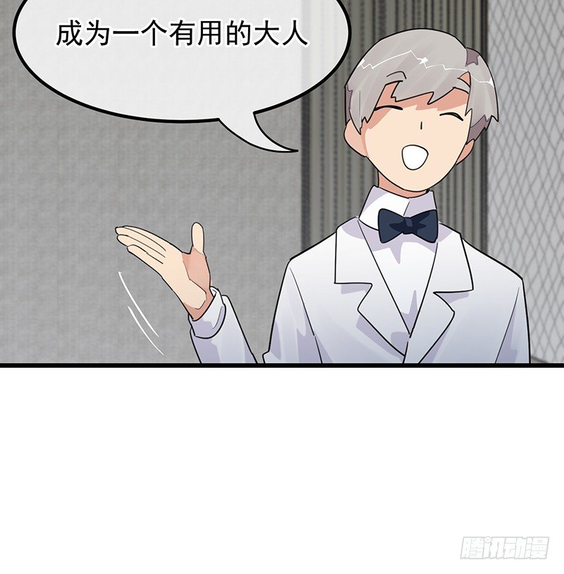 《总裁漫不是这样的》13章.我是不是还没有醒 第49页