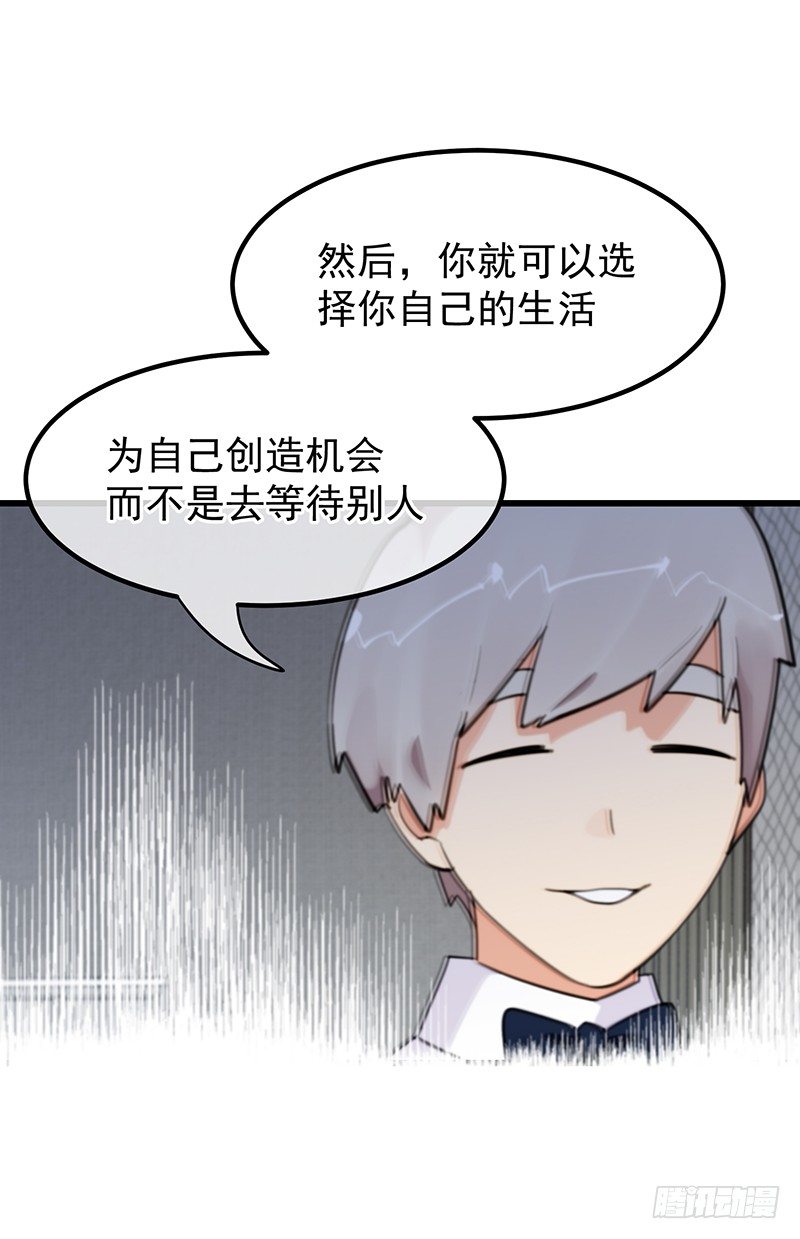 《总裁漫不是这样的》13章.我是不是还没有醒 第50页